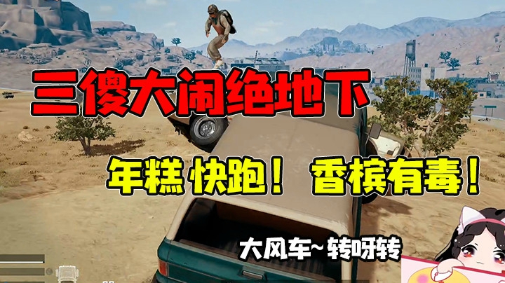 香槟我不是怪你的行为，是你这个人体质有毒