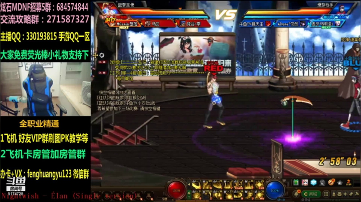 【2020-11-20 16点场】DNF凤凰羽：晚上6点专家参加懦夫救星4V4！