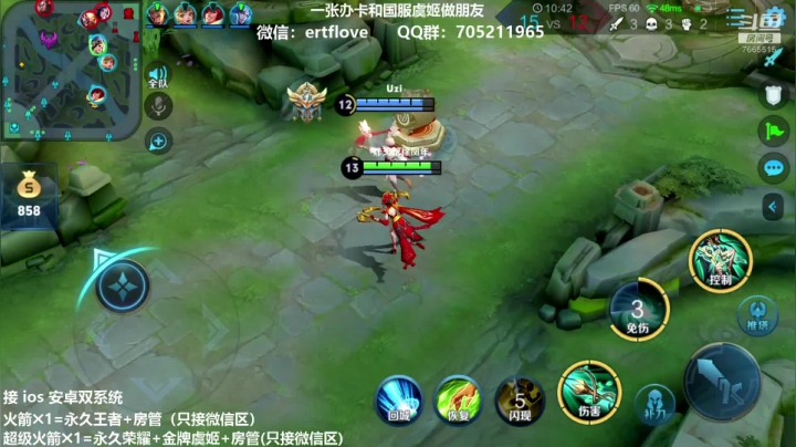 【2020-11-20 16点场】Forever柯南君：国服虞姬 第41个王者 第1个荣耀