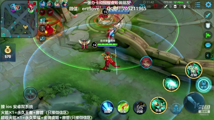 【2020-11-20 18点场】Forever柯南君：国服虞姬 第41个王者 第1个荣耀