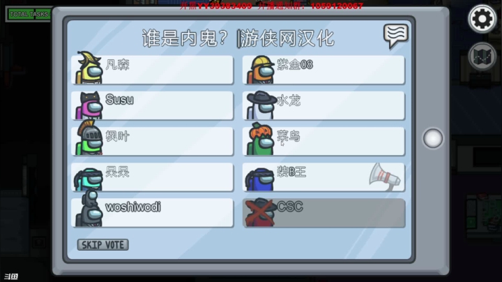【2020-11-16 03点场】Ace凡森：太空狼人杀：Among Us!!