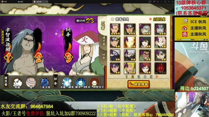 【2020-11-19 19点场】ice秋风：秋风：新版鸡翅佐助，明中午十二点暴走带土