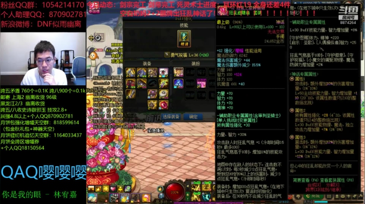 【2020-11-20 15点场】DNF似雨幽离：空白奶妈狂乱神话毕业了！！！