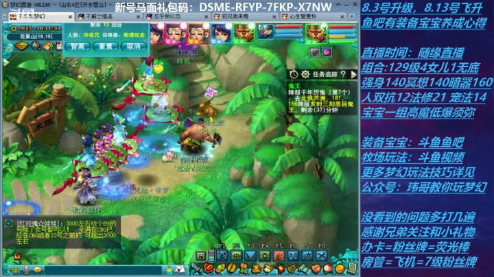 【2020-11-21 17点场】不忘爱梦幻：70飞升129 0充值 Day35