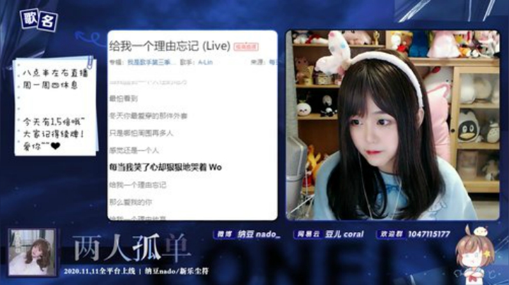【二次元】纳豆nado的精彩时刻 20201121 21点场