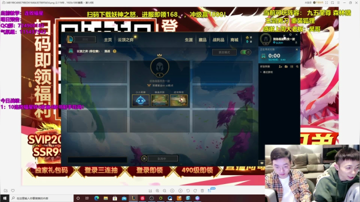 【2020-11-21 20点场】NB丶条皮兄弟：12连败福星+3星李青！