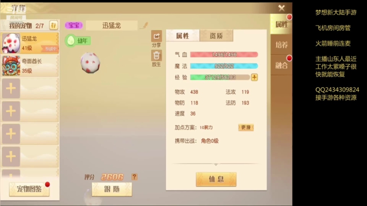 【2020-11-20 22点场】抱走星狗：小嘴叭叭的玩新大陆