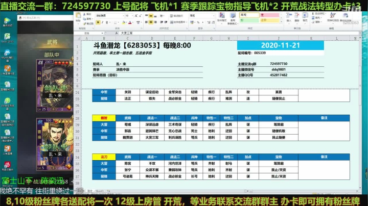 【2020-11-21 20点场】潜丷龙：X780 上山了 打点武勋