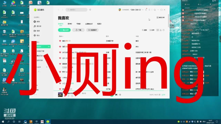 【2020-11-21 15点场】我想念你的微笑如阳光：北京阳光念 相声篮球大会！