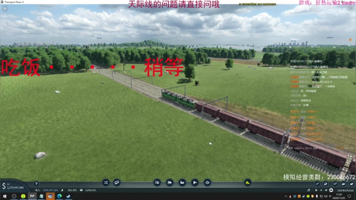 【2020-11-20 16点场】阿虎九月：瞎虎酱教你做个好市长FM109.3