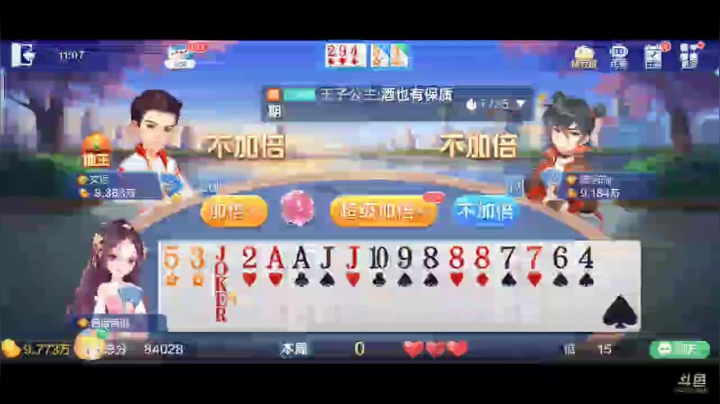 【2020-11-20 10点场】1671701丶187：斗地主，斗鱼斗地主斗神主播，免费上斗神