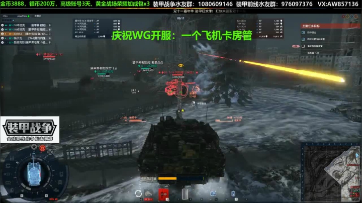 【2020-11-13 20点场】機械師丶：领高级新手礼包送装甲战争金币