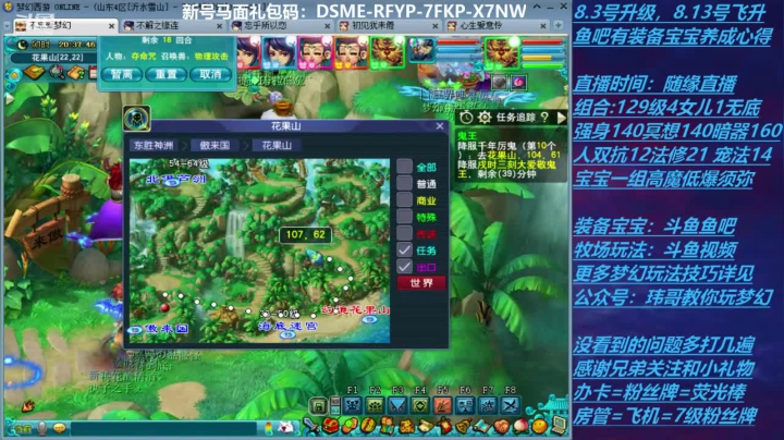 【2020-11-20 20点场】不忘爱梦幻：70飞升129 0充值 Day34