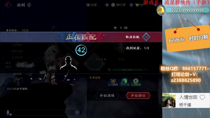 【2020-11-20 14点场】时时归鞘：流星论剑PVP，五点永劫