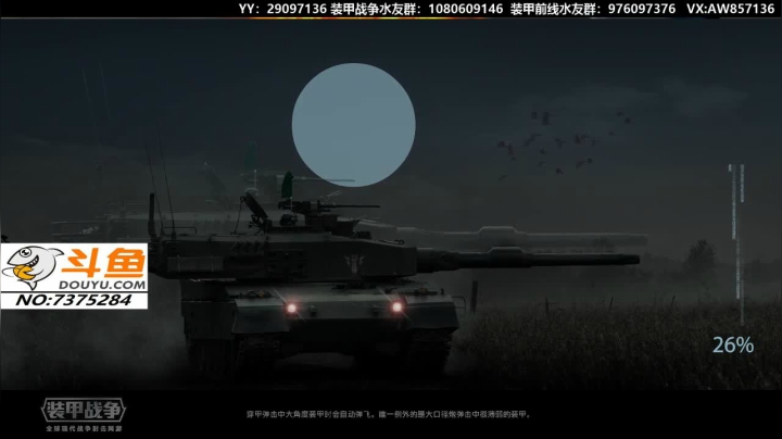 【2020-11-18 18点场】機械師丶：领高级新手礼包送装甲战争金币