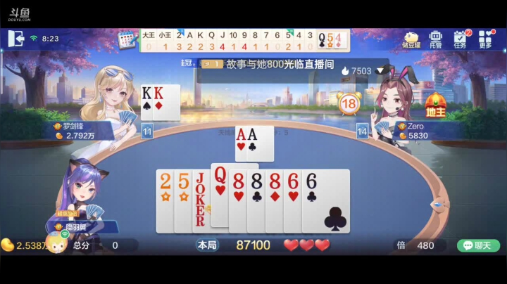 【2020-11-21 08点场】1671701丶187：斗地主，斗鱼斗地主斗神主播，免费上斗神
