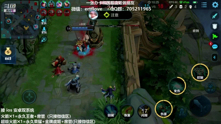 【2020-11-21 14点场】Forever柯南君：国服虞姬 第41个王者 第1个荣耀