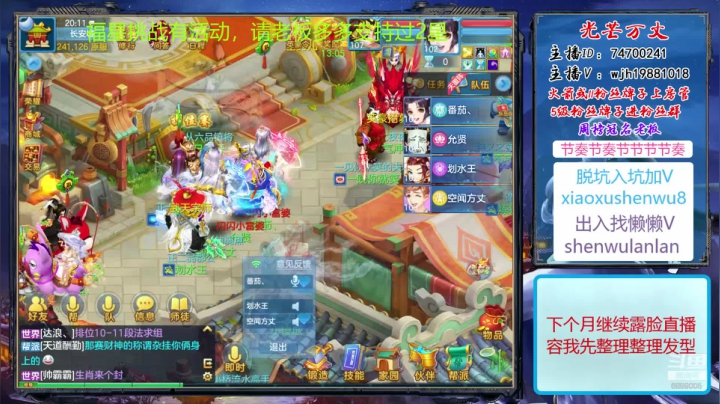 【2020-11-20 19点场】神武绝对不花钱：光芒万丈+志气冲天
