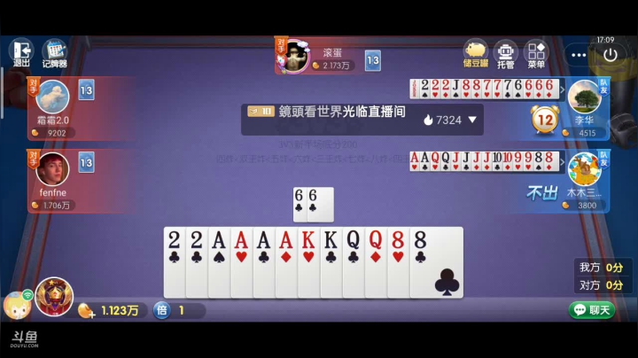 【2020-11-21 16点场】1671701丶187：斗地主，斗鱼斗地主斗神主播，免费上斗神