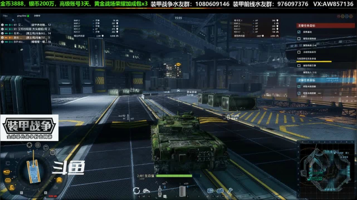 【2020-11-16 11点场】機械師丶：领高级新手礼包送装甲战争金币