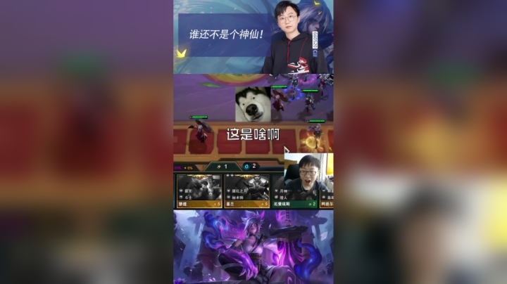 谁还不是个神仙