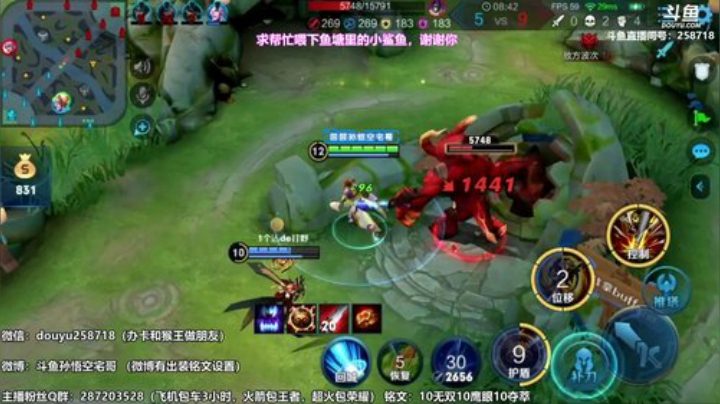 我在斗鱼看国服万场猴王宅哥直播王者荣耀