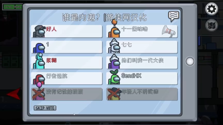 狼人杀