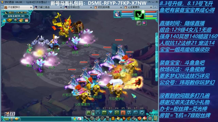 【2020-11-21 13点场】不忘爱梦幻：70飞升129 0充值 Day35