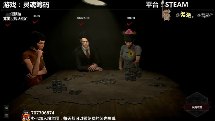 【2020-11-20 02点场】疯狂续命：灵魂筹码 铛铛铛~