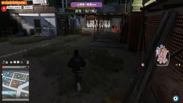 看门狗二 4