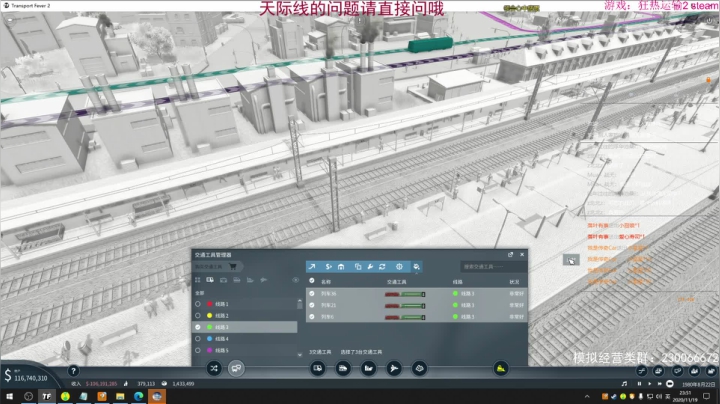 【2020-11-19 23点场】阿虎九月：瞎虎酱教你做个好市长FM109.3