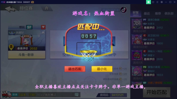 【2020-11-20 03点场】徐兴发1993：播一会热血街篮