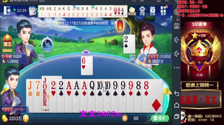 【2020-11-20 21点场】正能量丶油条：今天怎么搞！赢多少！