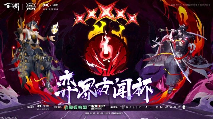 NEXT冬季赛16进8 B组第六场