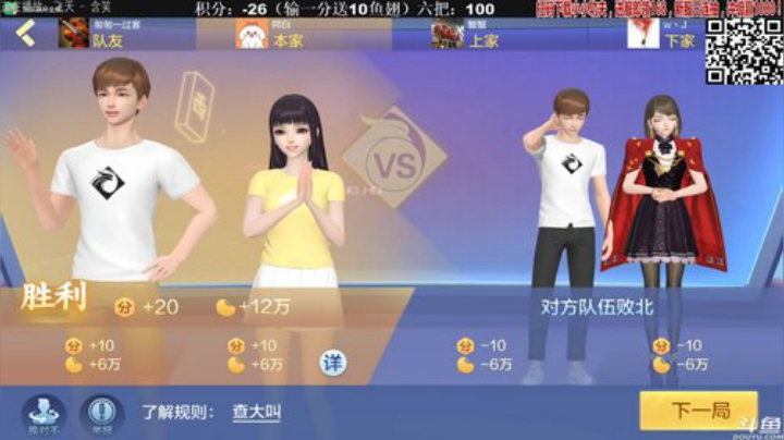 【欢乐麻将】靓旭的精彩时刻 20201121 00点场