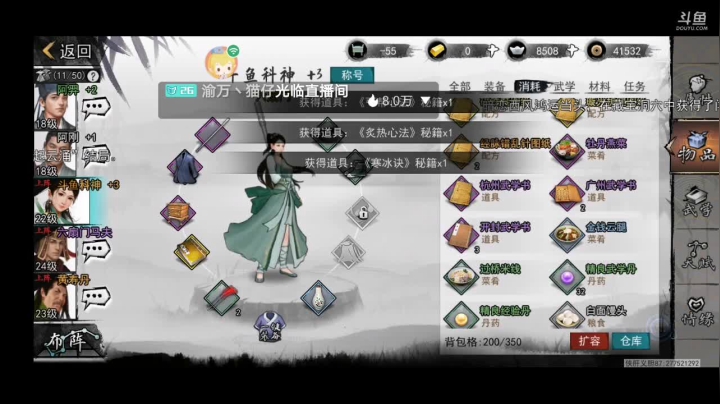 【2020-11-18 16点场】DY科神大大：我的侠客一起来玩呀