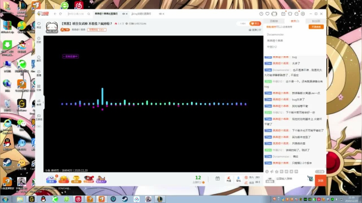 【2020-11-20 22点场】果果哩个果果：【果酱】峡谷女武神 不看我？疯掉啦？