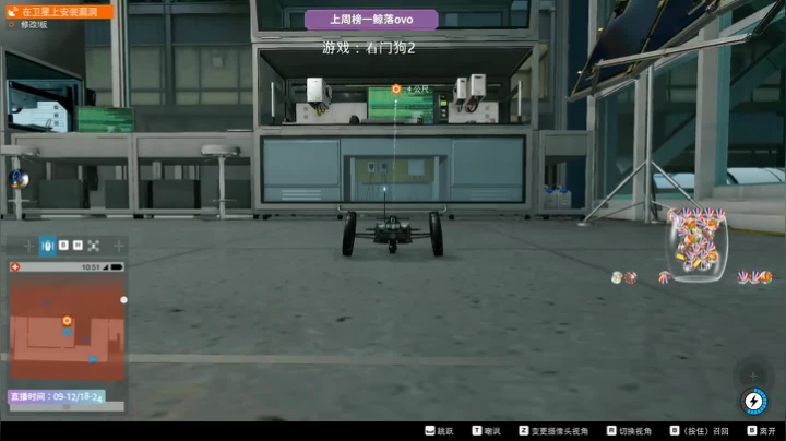 看门狗二 5