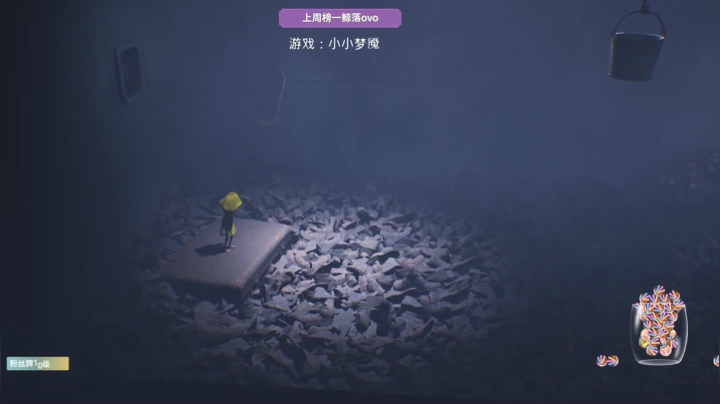 小小梦魇