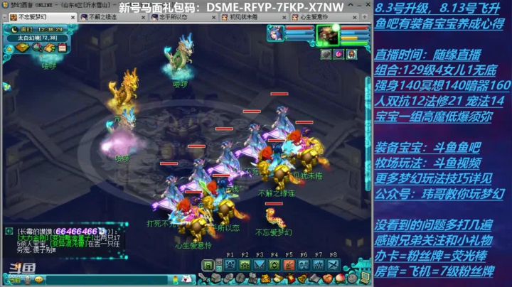 【2020-11-21 11点场】不忘爱梦幻：70飞升129 0充值 Day35