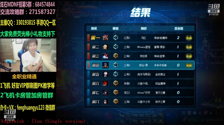 【2020-11-21 12点场】DNF凤凰羽：晚上6点专家参加懦夫救星4V4！