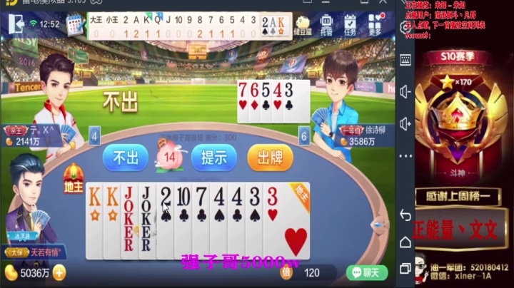 【2020-11-20 12点场】正能量丶油条：今天怎么搞！赢多少！