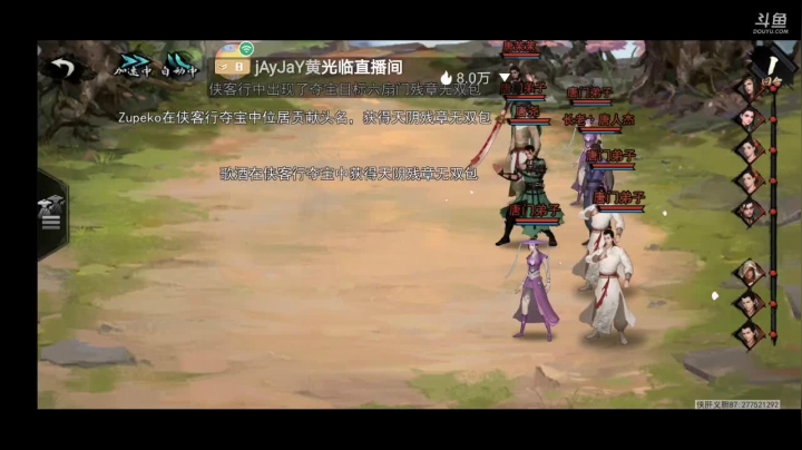 【2020-11-18 16点场】DY科神大大：我的侠客一起来玩呀