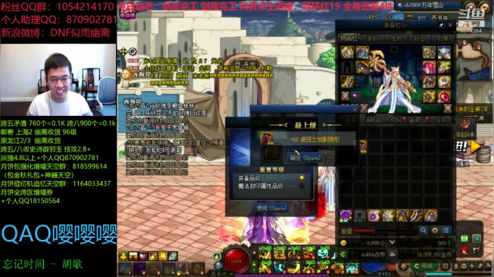 【2020-11-20 13点场】DNF似雨幽离：空白奶妈狂乱神话毕业了！！！