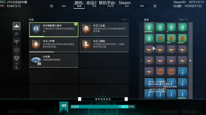 【2020-11-14 15点场】六爷直播：命运2新赛季正式开启~大家一起肝~