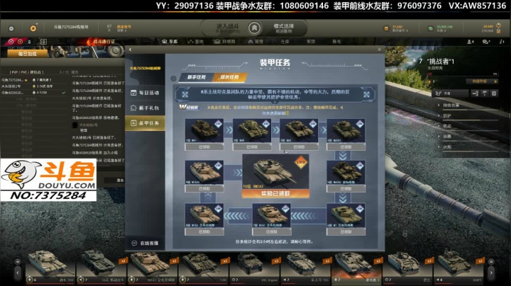 【2020-11-17 09点场】機械師丶：领高级新手礼包送装甲战争金币