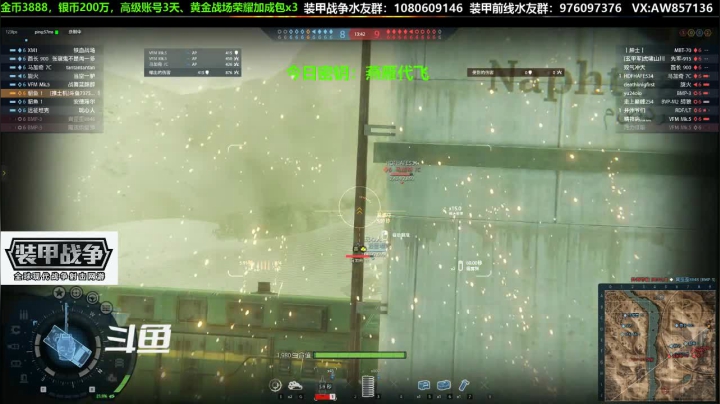 【2020-11-15 13点场】機械師丶：领高级新手礼包送装甲战争金币