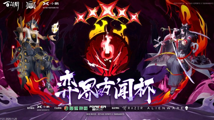 NEXT冬季赛16进8 B组第一场
