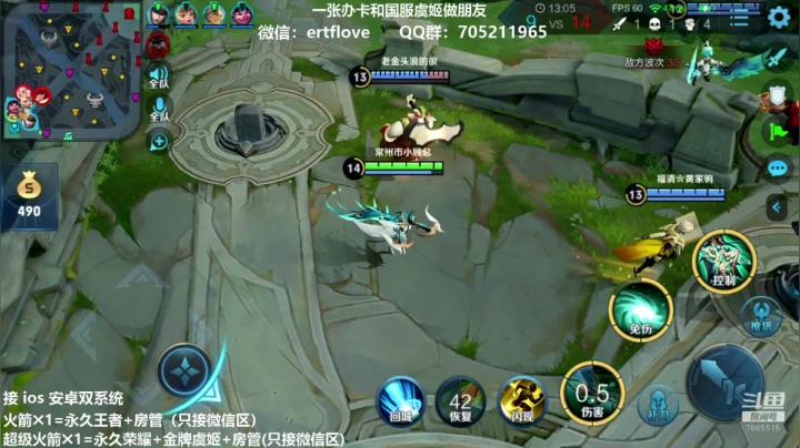 【2020-11-21 18点场】Forever柯南君：国服虞姬 第41个王者 第1个荣耀