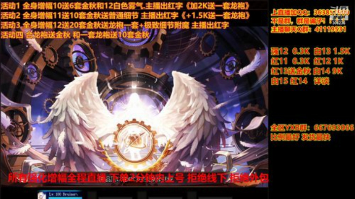 【DNF】主播东门的精彩时刻 20201121 20点场